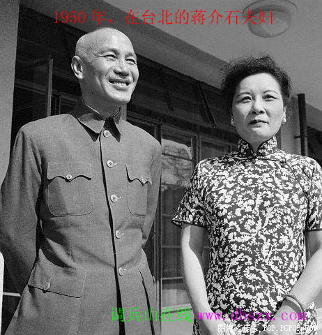 蒋介石夫妇